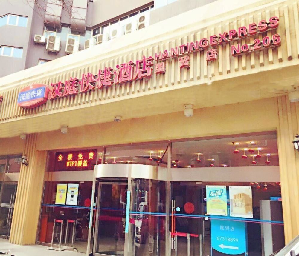 Hanting Express Beijing Guomao Exterior foto